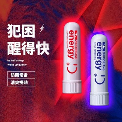 卓妆新款提神醒脑清醒棒学生上课防困神器抗疲劳鼻通防瞌睡能量