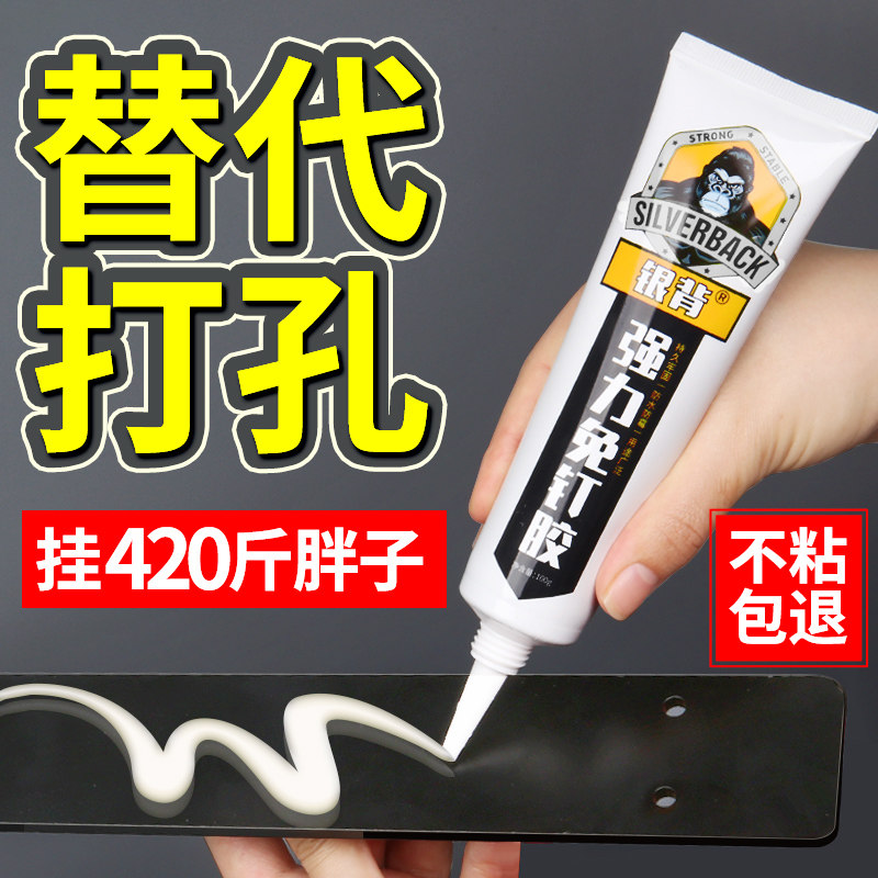 免钉胶墙面强力胶瓷砖粘镜子墙壁胶水免打孔玻璃胶金属踢脚线挂钩