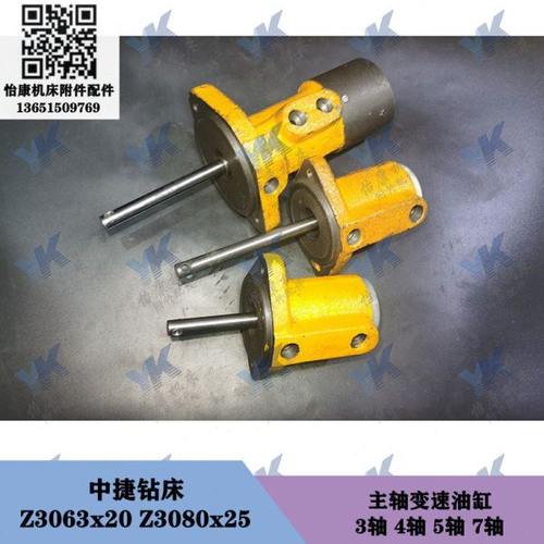 中捷钻床配件 Z3063x20 Z3080x25 主轴变速油缸 3轴-4轴-5轴-7轴