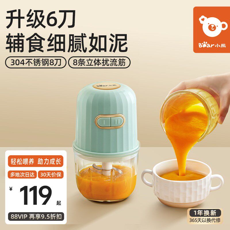 小熊辅食机婴儿料理幼儿小型x多功能宝宝绞肉机搅拌破壁家用搅碎