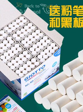 意大利Giotto奇多白色无尘粉笔100支装教师用公考粉笔 儿童进口粉