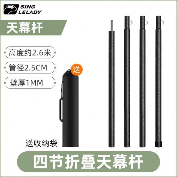 户外天幕支撑杆伸缩撑杆杆子帐篷配件加粗加厚铁杆支架帐杆固定器