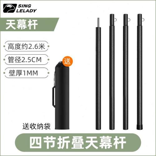 户外天幕支撑杆伸缩撑杆杆子帐篷配件加粗加厚铁杆支架帐杆固定器