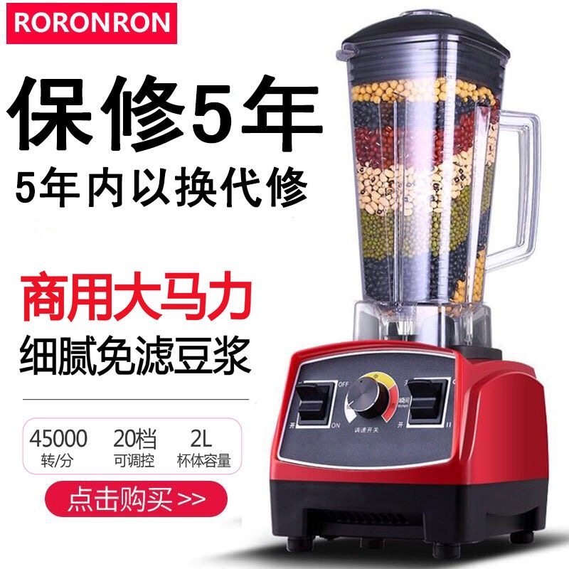 破壁机商用榨汁机多功能豆v浆机家用小型辅食米糊研磨机搅拌料理