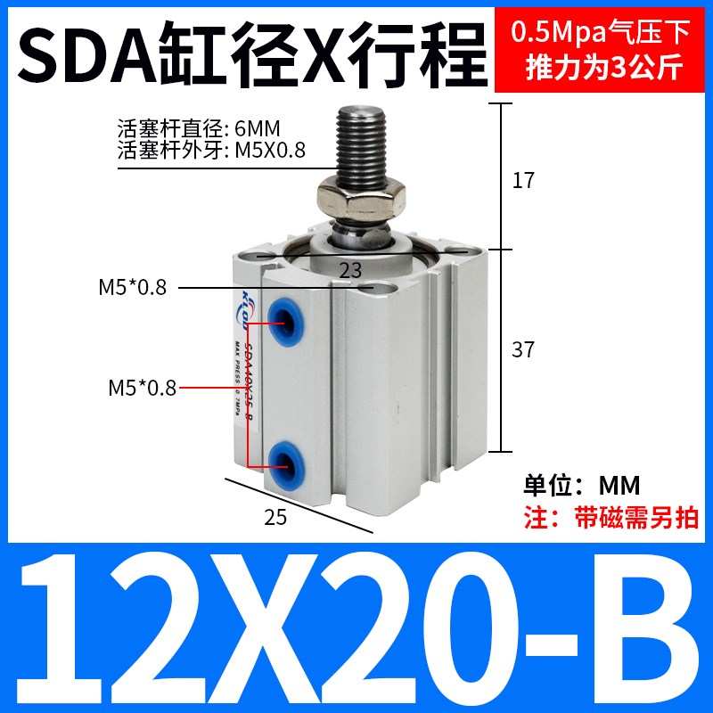 气动小型薄b型气缸外牙SDA20/25/32/40/50/63/80/100X5X10X20X50-