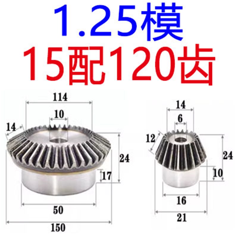 伞齿轮90度直角传动1比2到1:8减E速组合锥齿轮伞形型齿轮加工定制