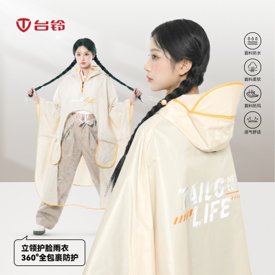 台铃电动车雨衣女款全身防暴雨加厚加大电瓶车雨披男专用2026新款