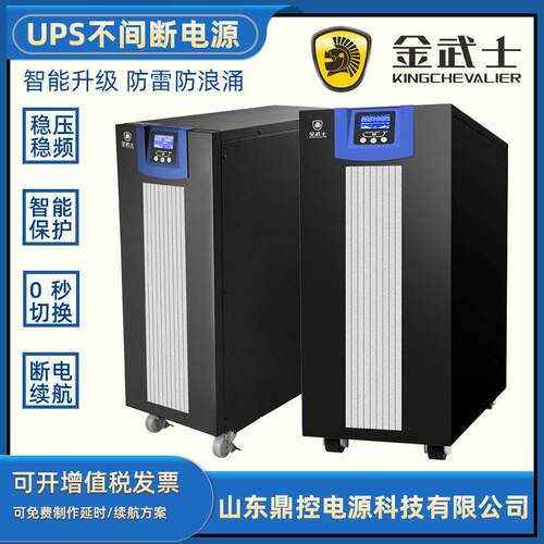 金武士VT-31020GS频UPS不间断电源20KVA18KW长效机外接电池回收