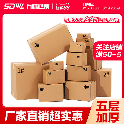 加厚特硬快递纸箱现货