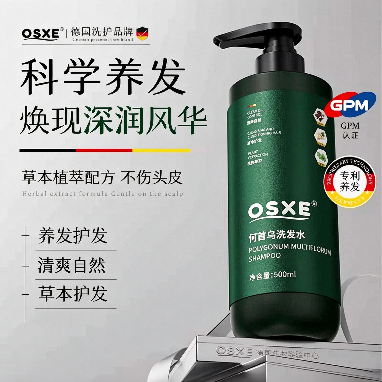 【商超同款】何首乌养发洗发水图片