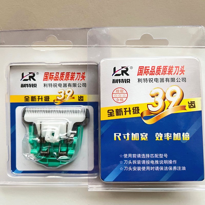 利特锐加宽剪羊毛刀头39齿矮脚剃绒山羊绵羊宠物狗电推剪推子刀头