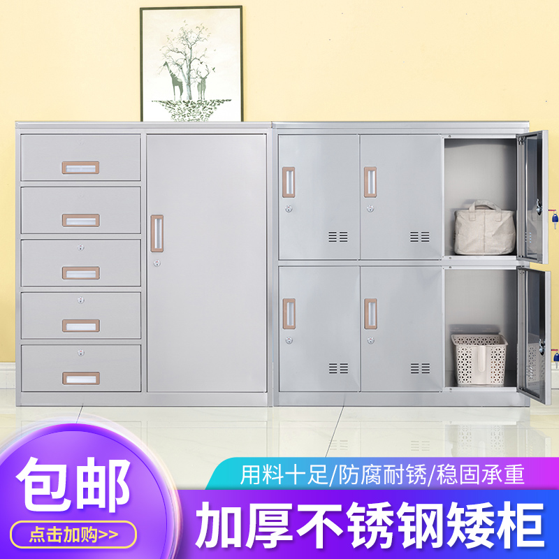 304不锈钢矮柜文件柜办公室抽屉资料柜移动储物收纳柜零件工具柜