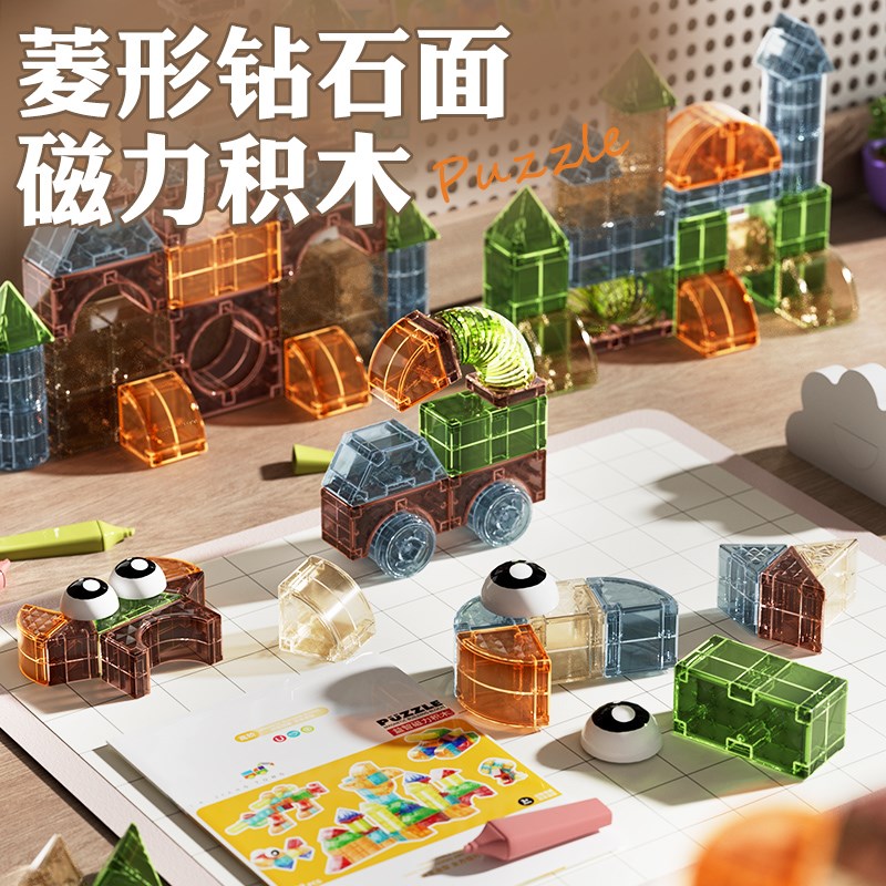儿童磁力积木立体几何大颗粒益智拼装玩具3-6岁磁力片圣诞节礼物