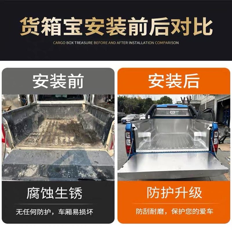 长城炮皮卡车风骏57钢板镀锌不锈钢货箱宝金刚炮后箱垫后备箱改装