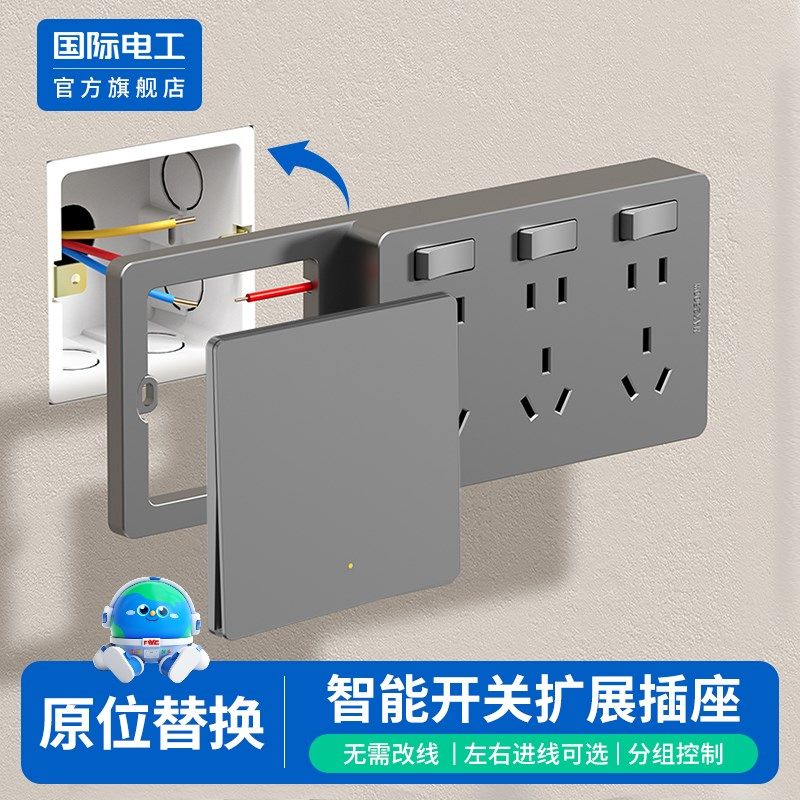 已接入米家智能开关双控墙壁86型扩展插座原为替换转换器排插线板