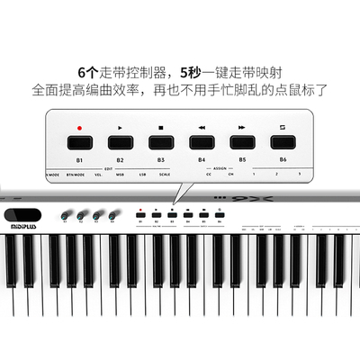 midiplus X8III电子音乐控制器X61 49 88键编曲迷笛midi键盘
