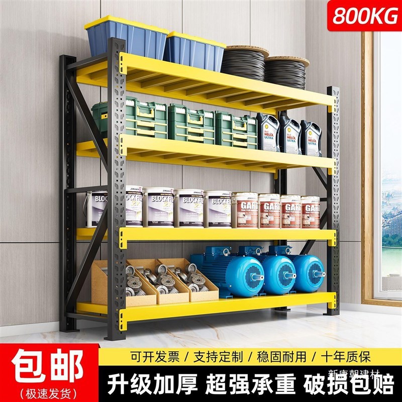 仓储仓库货架置物架多层储藏室展示架自由组合家用轻型中型铁架子