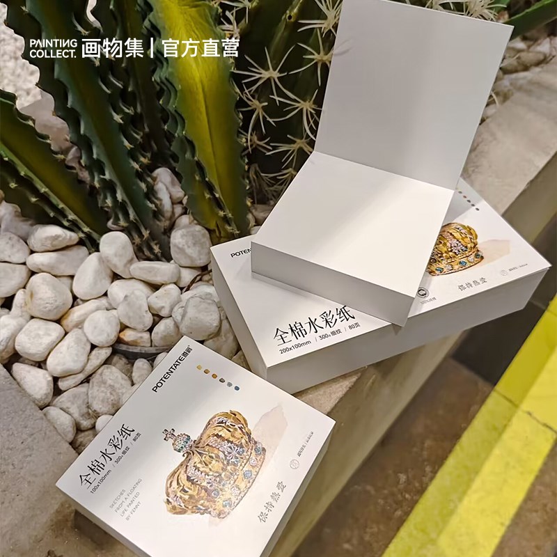 画物集遵爵新品热卖全棉水彩纸砖300g加厚中粗纹细纹80页方形长条