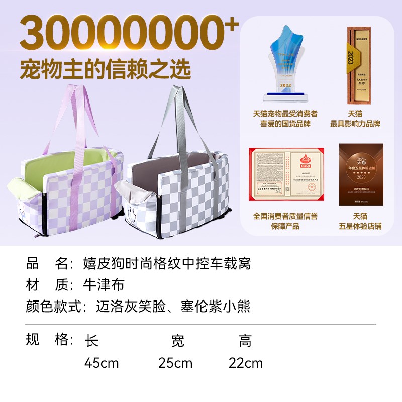 中控车载狗窝小型犬安全座椅狗狗坐车神器猫窝宠物窝汽车坐垫狗垫