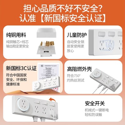 扩展式插座86/118型拓展多功能转换器家用电源免打孔排插接线板