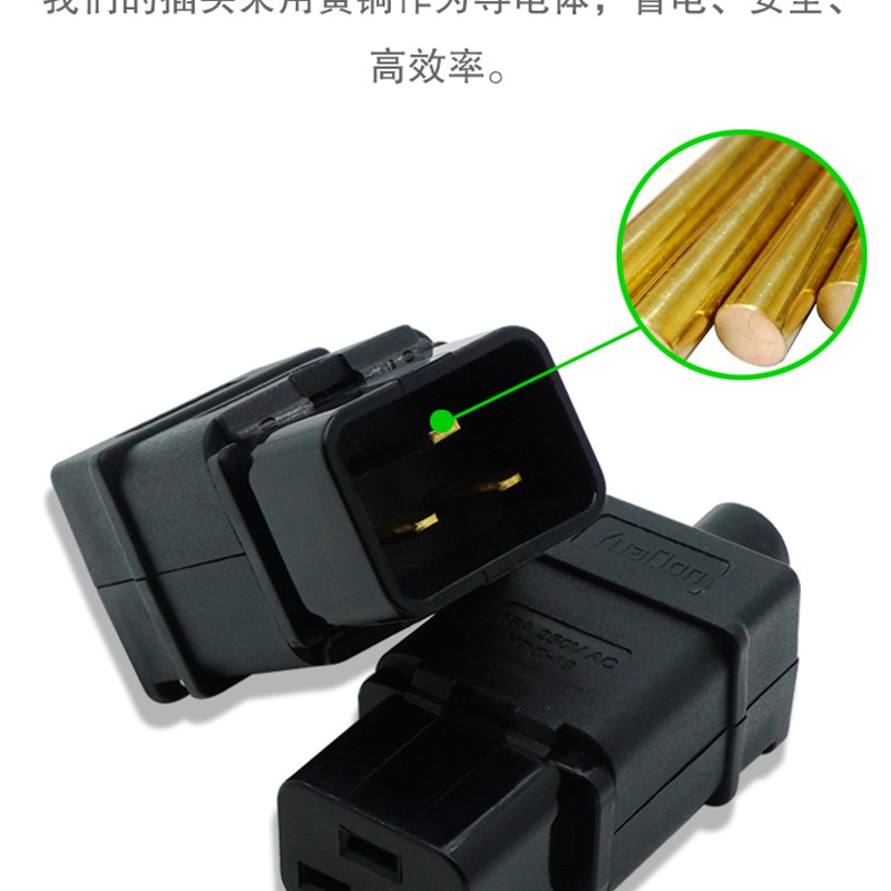 品字16A公母接线插头 C19 C20对接 机房服务器UPS大功率三横插头