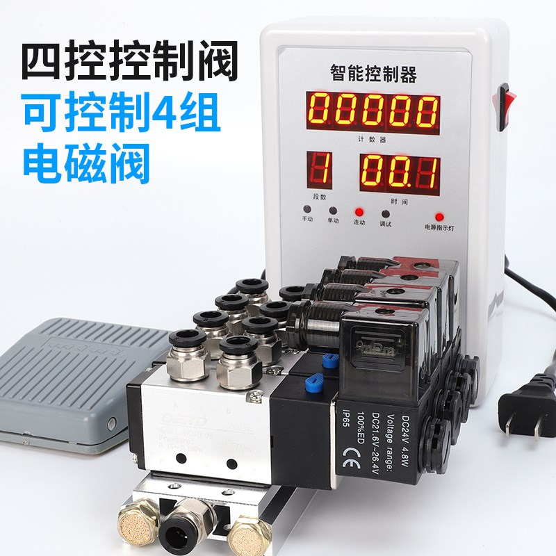 气缸控制器可编程自动化往复智能时间控制电磁阀气阀气动控制开关