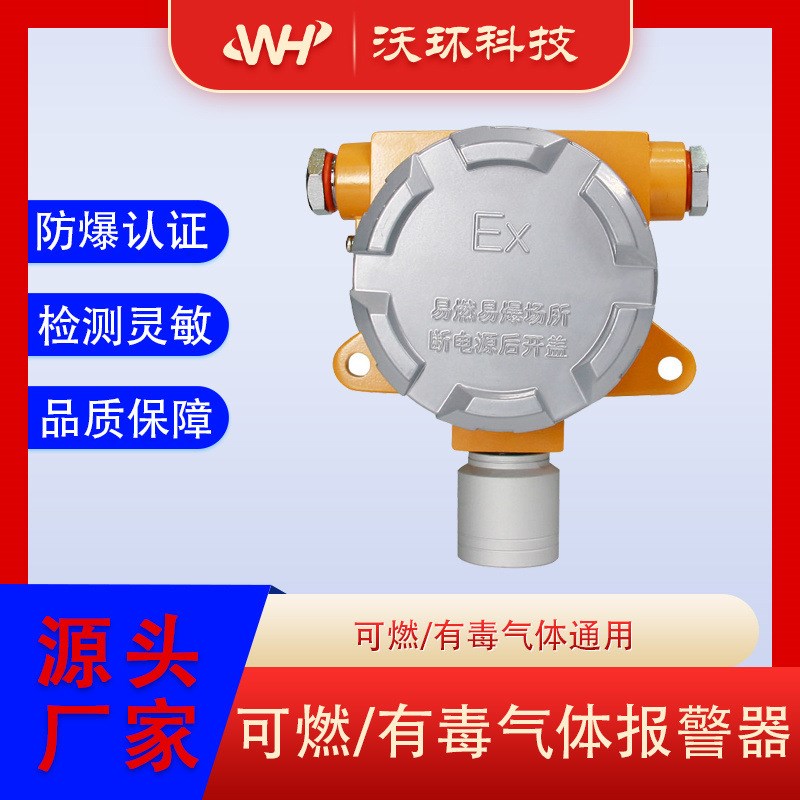 可燃气体探测报警器 独立插电工商业有毒有害气体检测仪报警器
