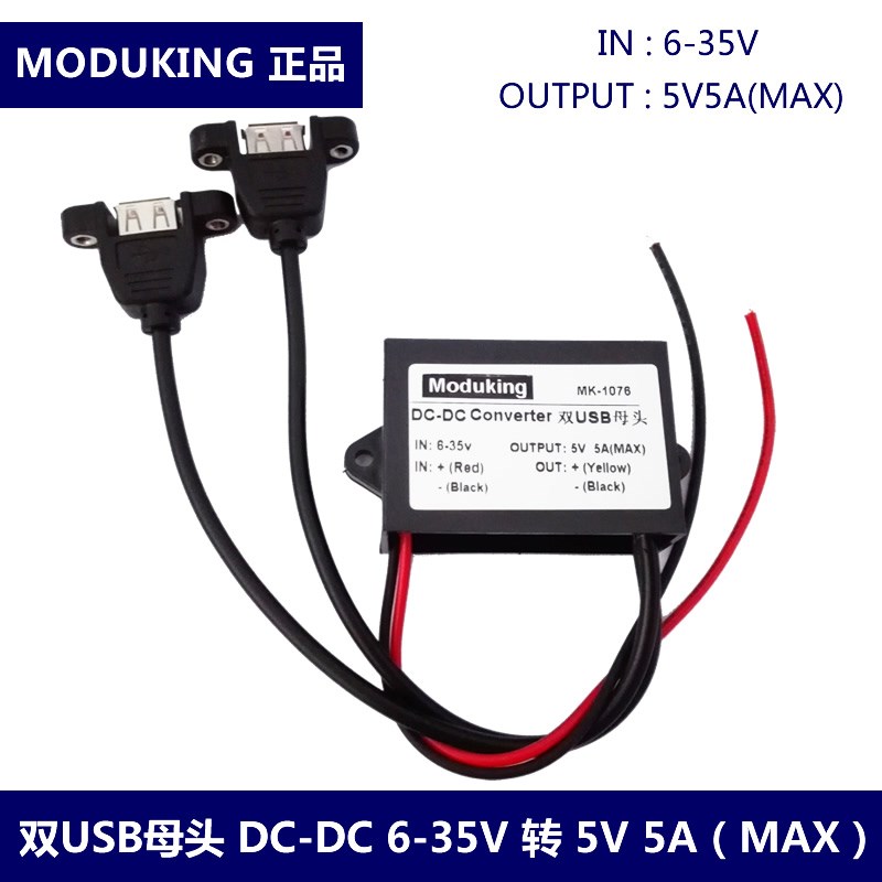 48V/24V/12V转5V3A单双USB车载电源转换器DCDC降压手机充电降压线