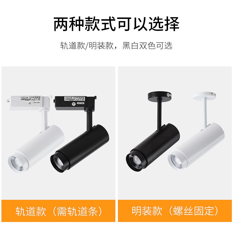 三色变光led变焦轨道式射灯服装店可调聚光散光明装COB调焦导轨灯