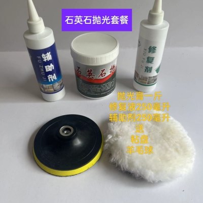鹏泰石英石大理石等抛光打蜡亮光剂增亮刮痕修复接缝抛光接缝处理