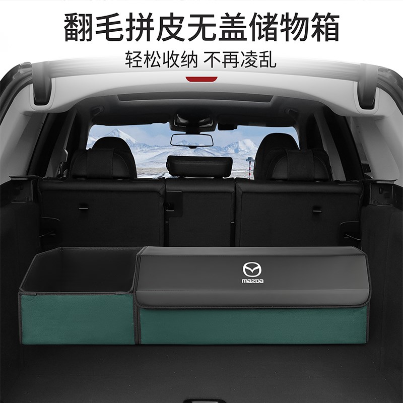 马自达3昂克赛拉6阿特兹CX-4后备箱储物盒CX-5汽车内饰用品改装饰