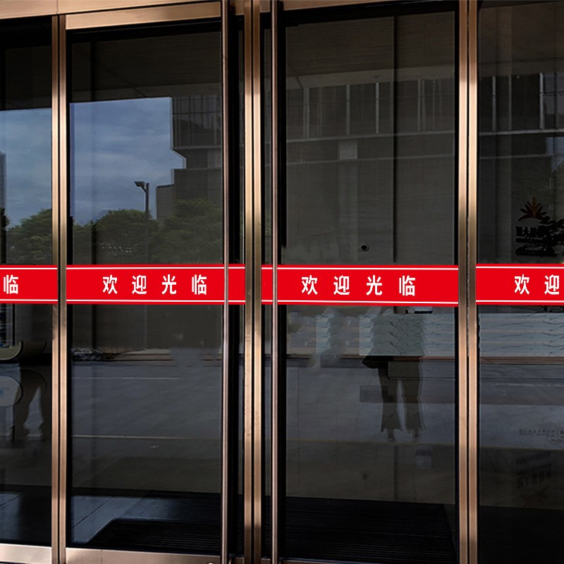 欢迎光临玻璃门防撞条腰线贴条装饰推拉移门店logo定制广告字贴纸
