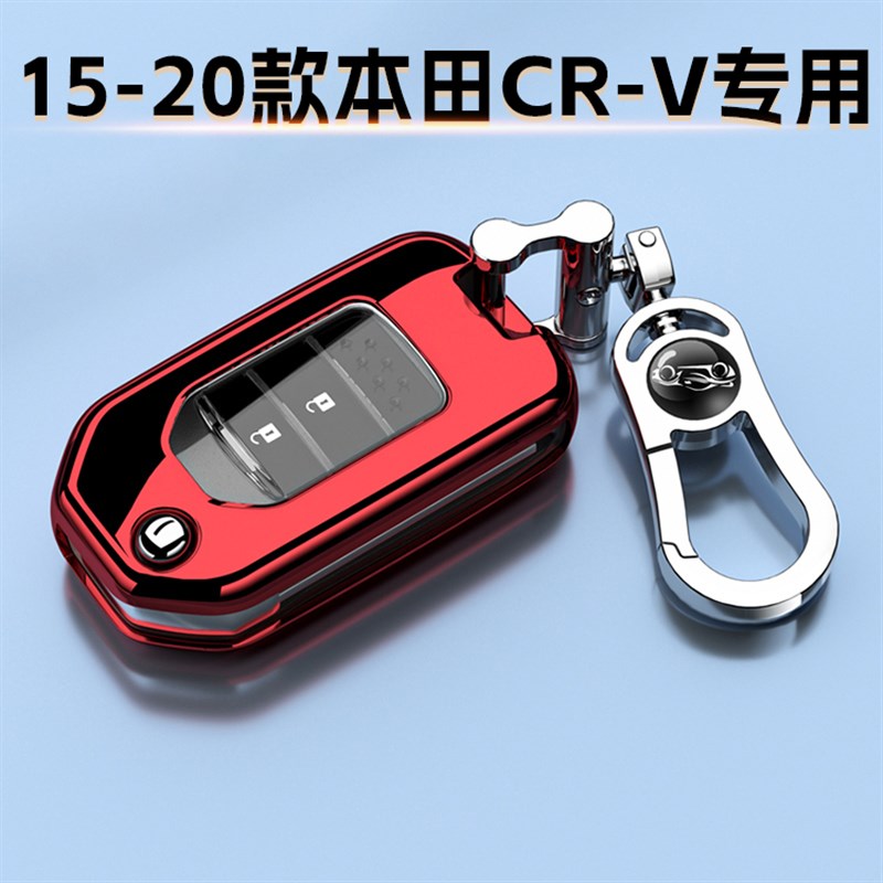15-20款本田CRV钥匙套折叠东风17汽车扣舒适包19保护外壳经典