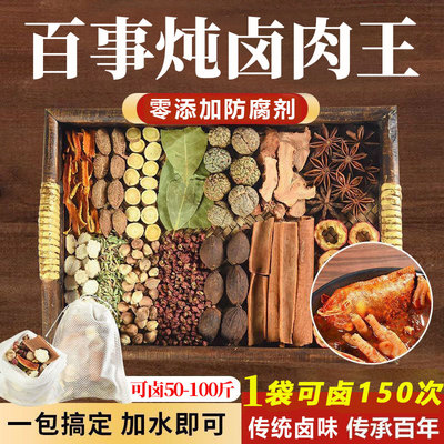 武玉林炖肉料30g/盒炖卤排骨猪头猪蹄肘子牛羊鸡鸭鱼肉配料干净