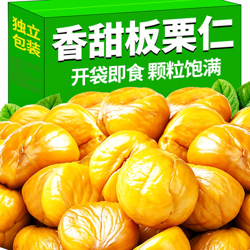真划算【1斤约20包】精选板栗仁