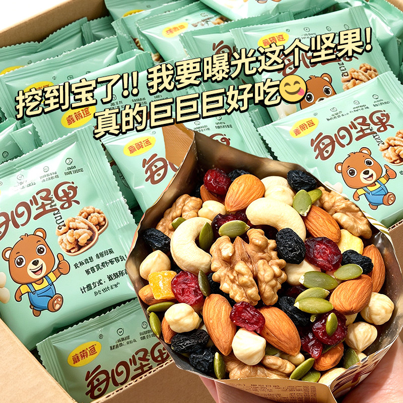 每日坚果混合坚果独小包装纯原味果干坚果无添加解馋追剧零食整箱
