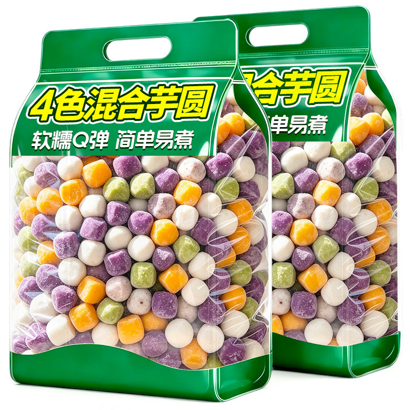 芋圆混合小丸子珍珠奶茶水果捞配料大四色西米露加手工冰粉商专用