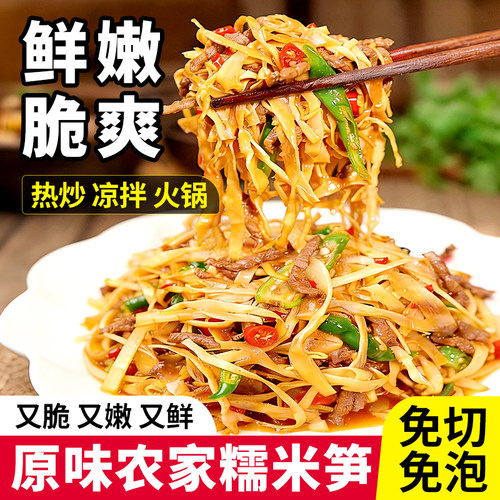 冲量补贴【500g*2袋】糯米笋