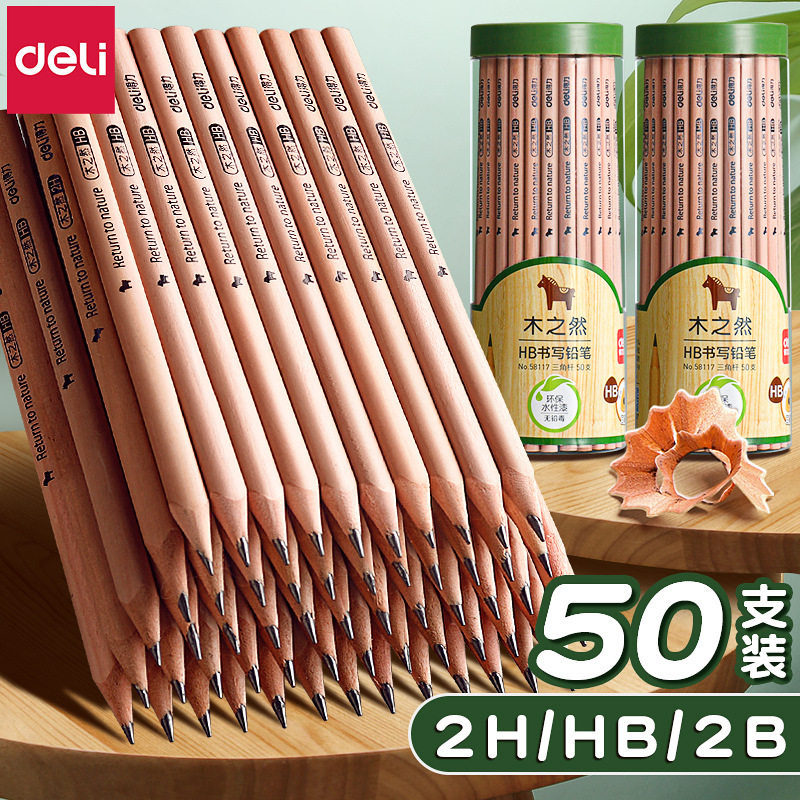 得力木世界原木铅笔小学生专用2铅笔/自动铅笔