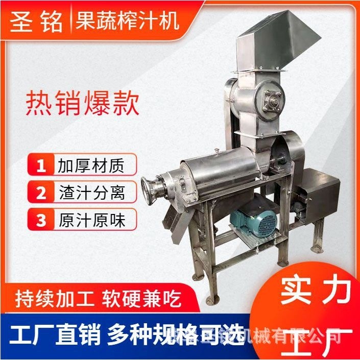 大型螺旋榨汁机 不锈钢双道单道加厚渣汁分离设备 果汁破碎榨汁机,清洗/食品/商业设备,果蔬加工设备,淘宝优惠券,粉丝福利购,淘宝优惠卷