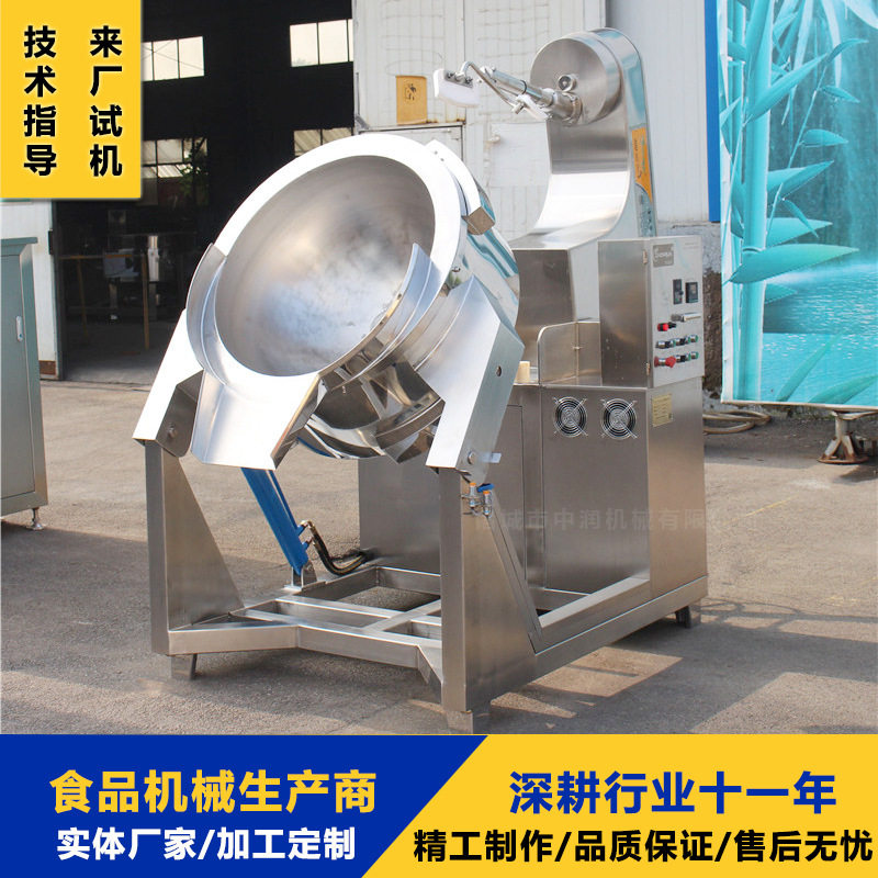 螺蛳粉酱炒制设备 炒海鲜酱的机器设备 中润 酱料搅拌炒锅,清洗/食品/商业设备,汤炉/夹层锅/熬煮锅/漂烫锅,淘宝优惠券,粉丝福利购,淘宝优惠卷