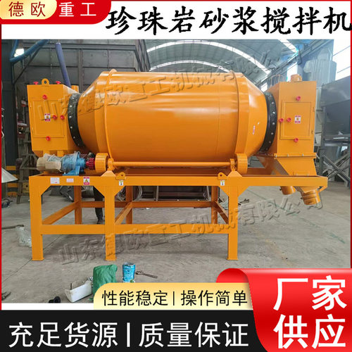 电动混凝土搅拌机 保温珍珠岩砂浆搅拌机 滚筒玻化微珠砂浆拌匀机