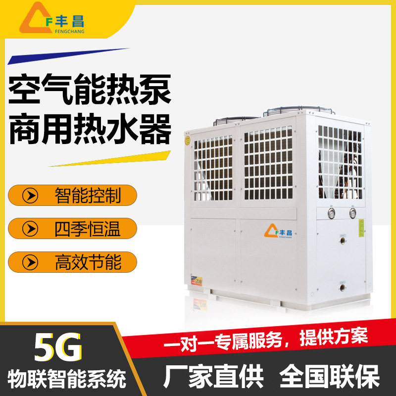 空气能热泵供应商业酒店热水工程循环加热空气源热泵空气源热水器,清洗/食品/商业设备,冷水机,淘宝优惠券,粉丝福利购,淘宝优惠卷