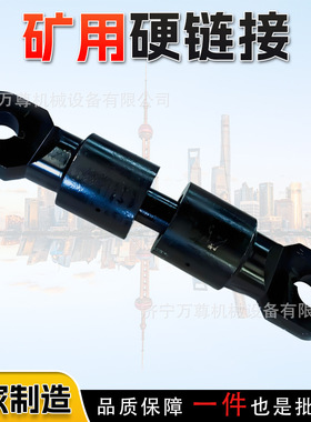矿车硬链接煤矿运输车辆ZCYZ60/800型矿用窄轨车辆万向硬链接装置