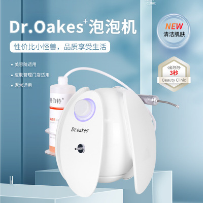 DR泡泡机洁面仪祛黑头美容仪器面部深层毛孔清洁仪净颜电动旋转