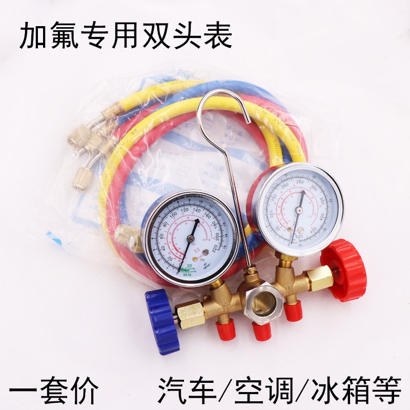 伟明R134a冷媒汽车加氟表雪种压力表冷媒双表阀空调加氟工具套装