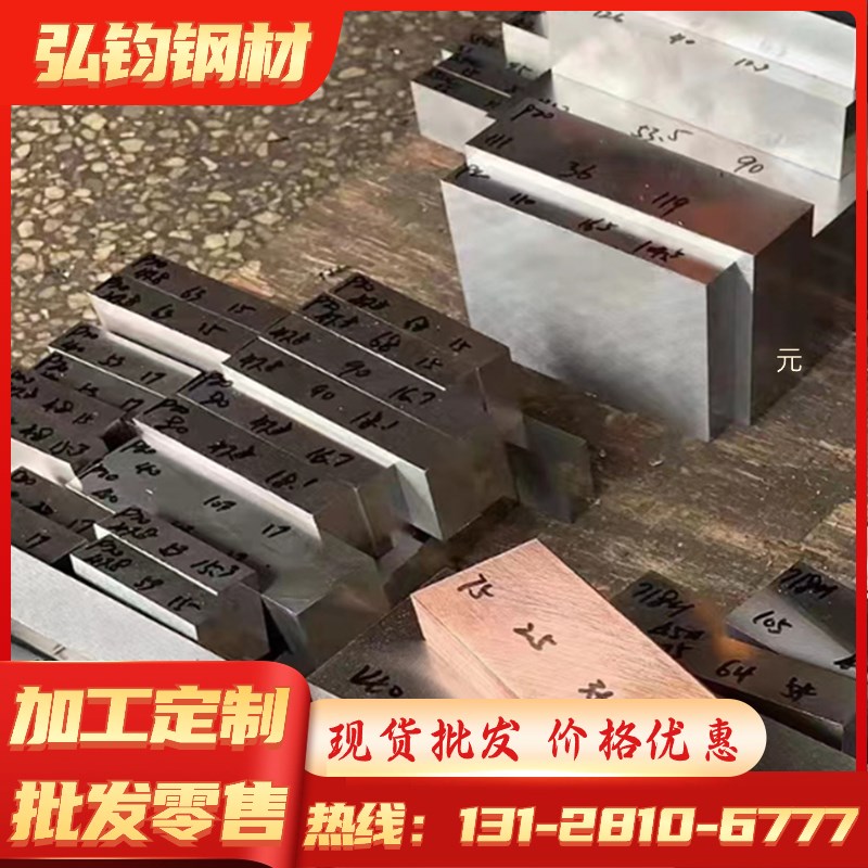 SUS440C SUS431 SUS420F2 SUS420F SUS420J2 不锈钢圆棒板材