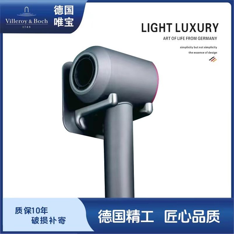 德国唯宝吹风机置物架免打孔卫生间点吹风机支架风筒收纳架酒店