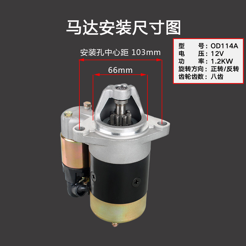 风冷柴油机动力173F微耕机186FA188F192F继电器 启动电机 马达