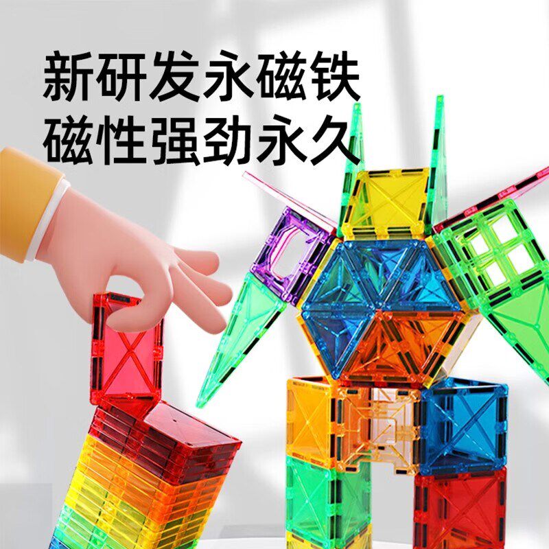 儿童磁力片彩窗积木宝宝男女孩拼图磁铁棒礼物玩具房子补充装动脑